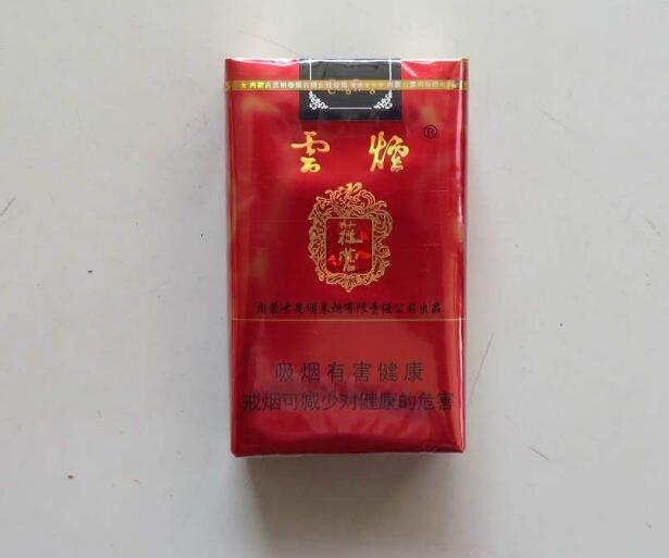 15元左右的云煙有哪些，繞指間的纏綿