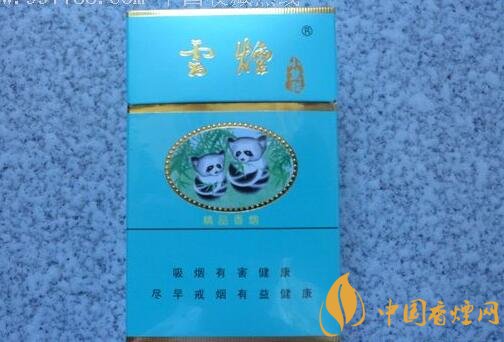 20元左右云煙價(jià)格表及圖片，低調(diào)務(wù)實(shí)的代表