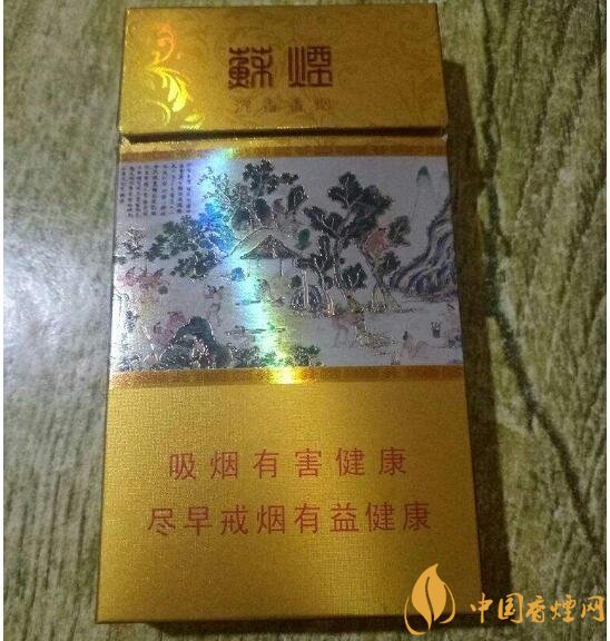 高端蘇煙價格表及圖片，川貝枇杷味香煙