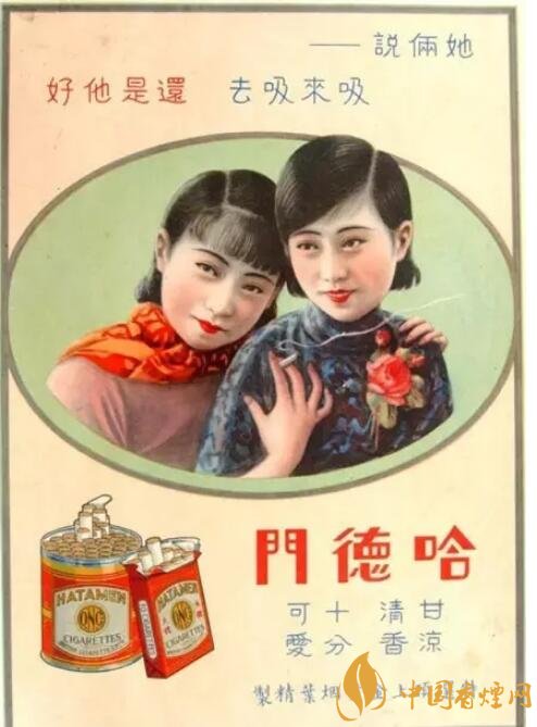 民國時期香煙廣告排行，哈德門尺度有點大 