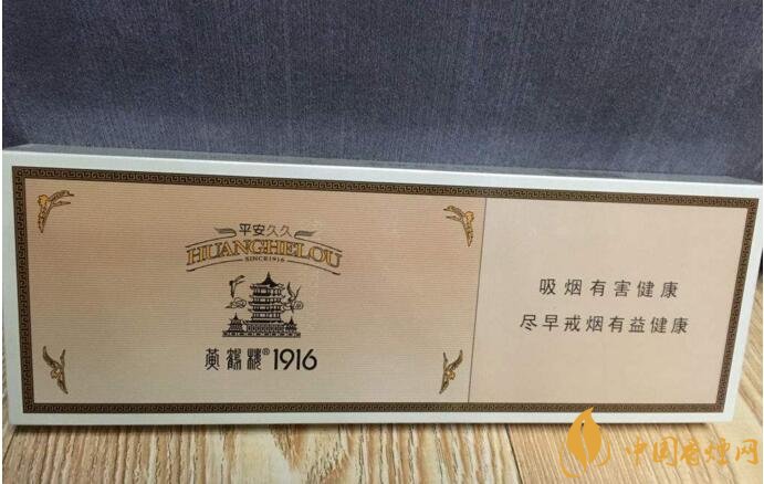 黃鶴樓細(xì)支香煙有幾種，黃鶴細(xì)支香煙價格表