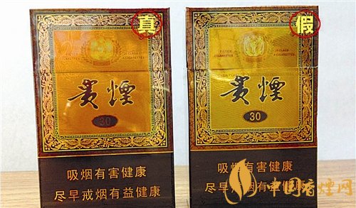 貴煙（國酒香30）真假鑒別，防偽碼很很重要