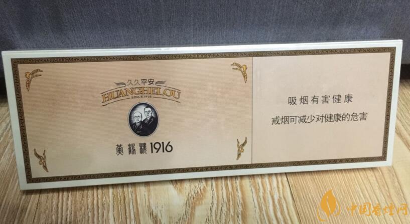 黃鶴樓1916有幾種，黃鶴樓1916價格多少