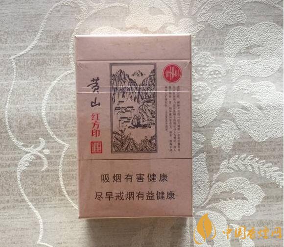 紅方印香煙圖片和價(jià)格，紅方印香煙有幾種