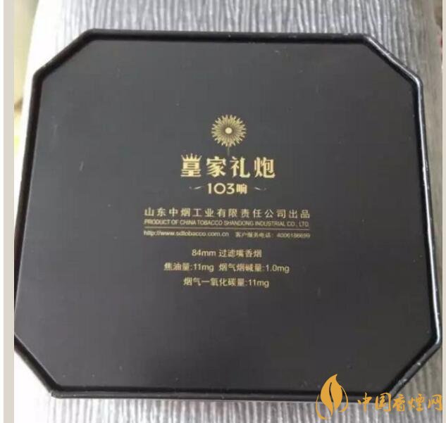 泰山皇家禮炮香煙價格表，皇家禮炮21響多少錢