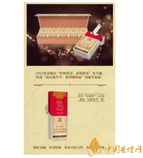 2018年香煙新品盤點(diǎn)，生肖紀(jì)念版香煙出列