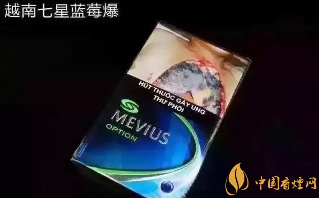 七星藍莓爆珠多少錢，七星藍莓爆珠香煙有幾個版本