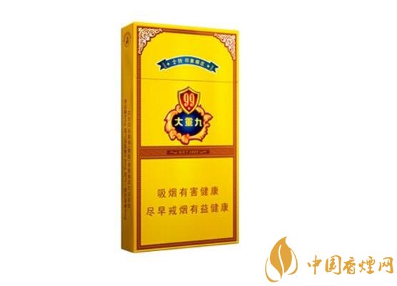 2018年云煙大重九香煙價(jià)格表圖，大重九香煙有幾種