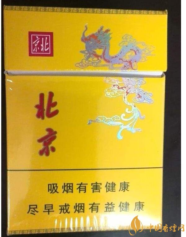 北京的煙有哪些，北京香煙價(jià)格表和圖片