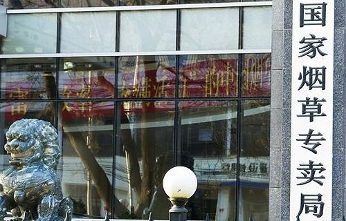 違法違規(guī)賣(mài)煙大戶定性是什么 全國(guó)煙草專(zhuān)賣(mài)大戶治理措施(最具代表七省)