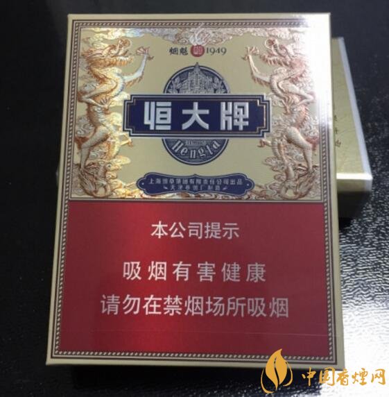 恒大煙魁有幾種，恒大煙魁價(jià)格表及圖片