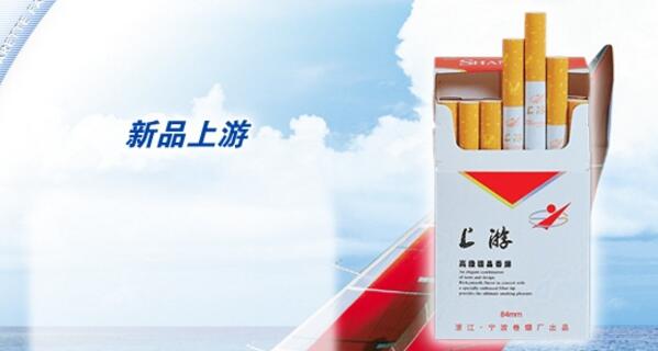 上游香煙多少錢(qián)一包(2-4元) 上游香煙價(jià)格表圖大全(4款)