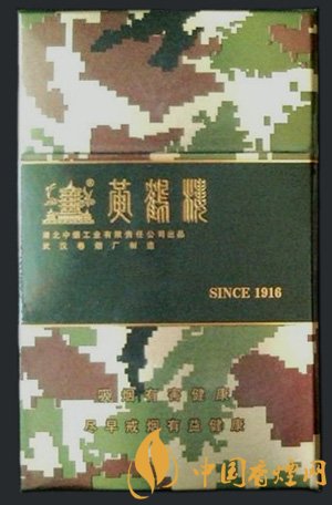 黃鶴樓為了誰(shuí)&middot;精彩香煙80元一包 低焦煙佳作