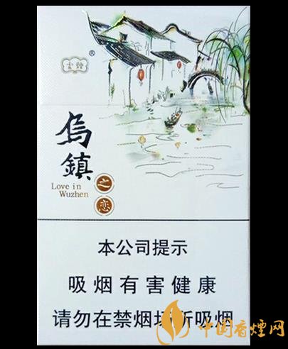 云煙烏鎮(zhèn)之戀價(jià)格及參數(shù)分析富有江南特色的香煙！