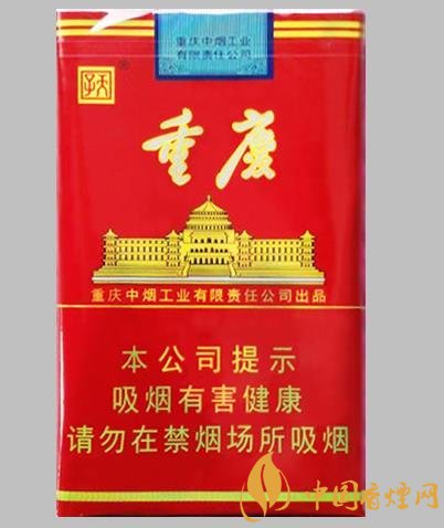 地道重慶味的香煙天子（重慶紅）價(jià)格在23元一包！