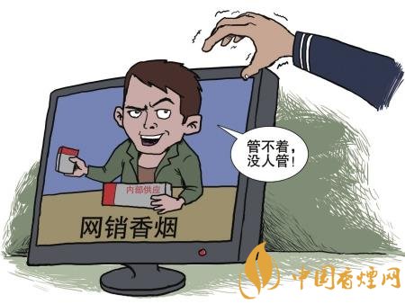 為什么網(wǎng)上不能買香煙 看完這四點(diǎn)你就明白！