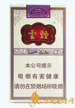 四款特色香煙價(jià)格及口感分析 云煙軟印象煙莊口感最突出！