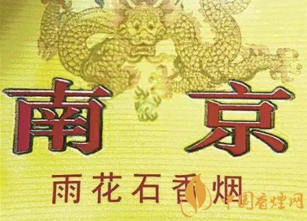 南京雨花石假煙怎么識別 南京雨花石香煙真假對比圖介紹！