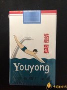 游泳煙的價格表和圖片 3款游泳煙介紹一覽